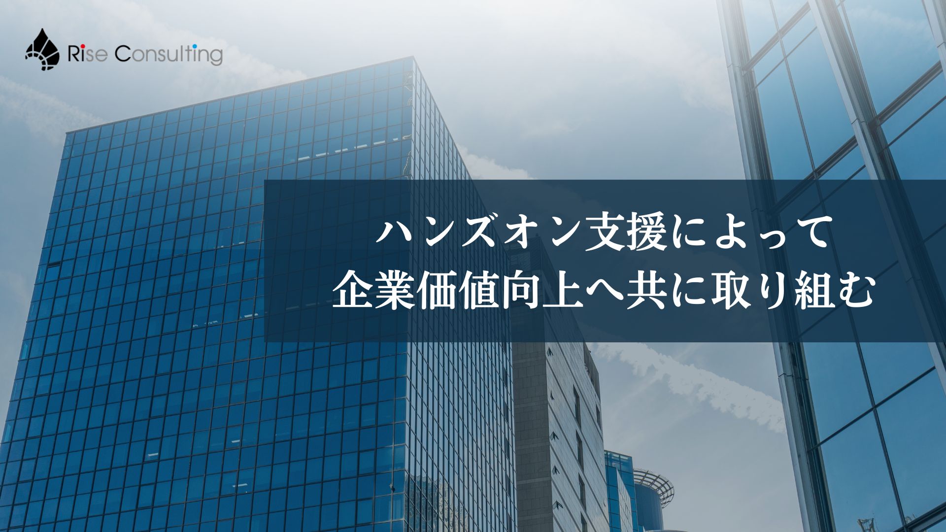 神戸市東灘区の中小企業診断士